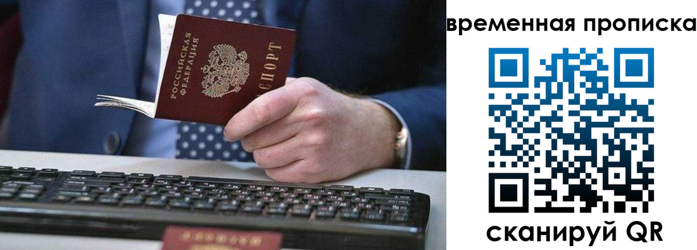 прописка от собственника в Севастополе